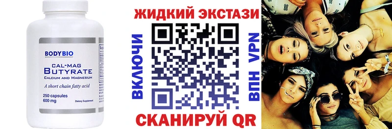 БУТИРАТ GHB  наркотики  Новый Оскол 