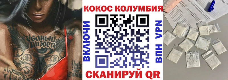 купить цена Новый Оскол Кокаин 97%