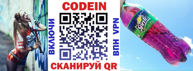 ОМГ ОМГ ONION где найти Новый Оскол shop клад Кодеин напиток Lean (лин)