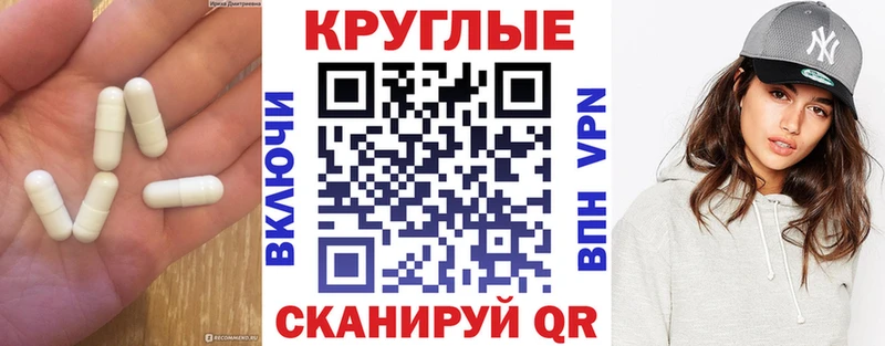 Экстази круглые Новый Оскол