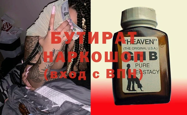 бутират Арсеньев
